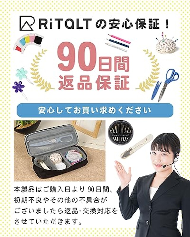ソーイングセット 7