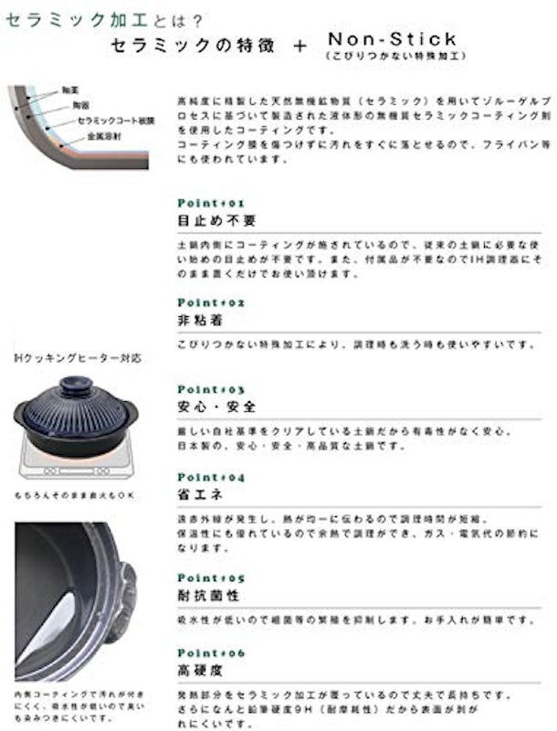 菊花瑠璃釉 9号セラミック加工IH土鍋 2