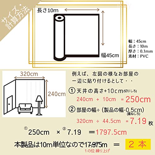 壁紙シール 4