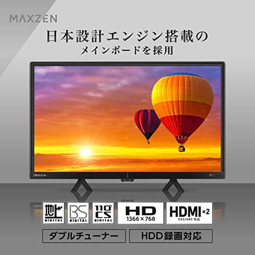 マクスゼン MAXZEN 24型 ハイビジョン液晶テレビ J24CHS06を検証