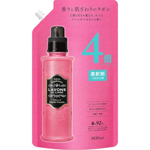 ラボン柔軟剤のおすすめ人気ランキング【2026年9月】 5