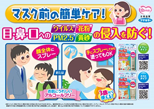 アレルシャット ミストタイプ＋おまけ付き 7