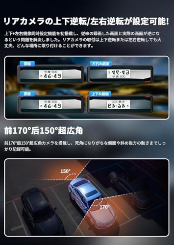 ドライブレコーダー ミラー型 6