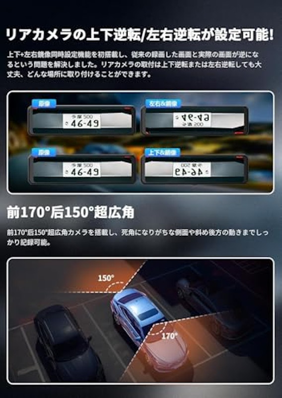 ドライブレコーダー ミラー型 6