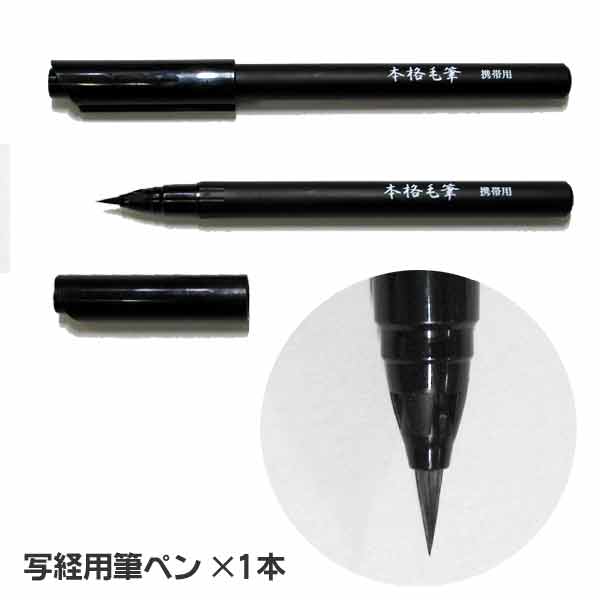 文字美人 なぞる写経セット 5