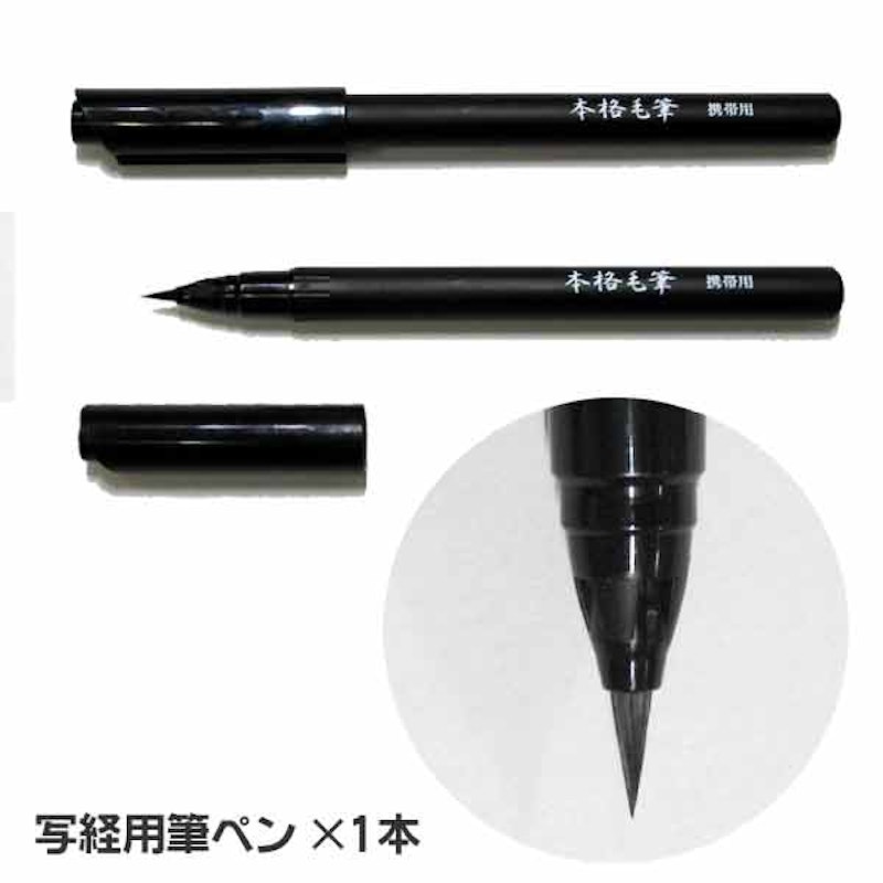 文字美人 なぞる写経セット 5