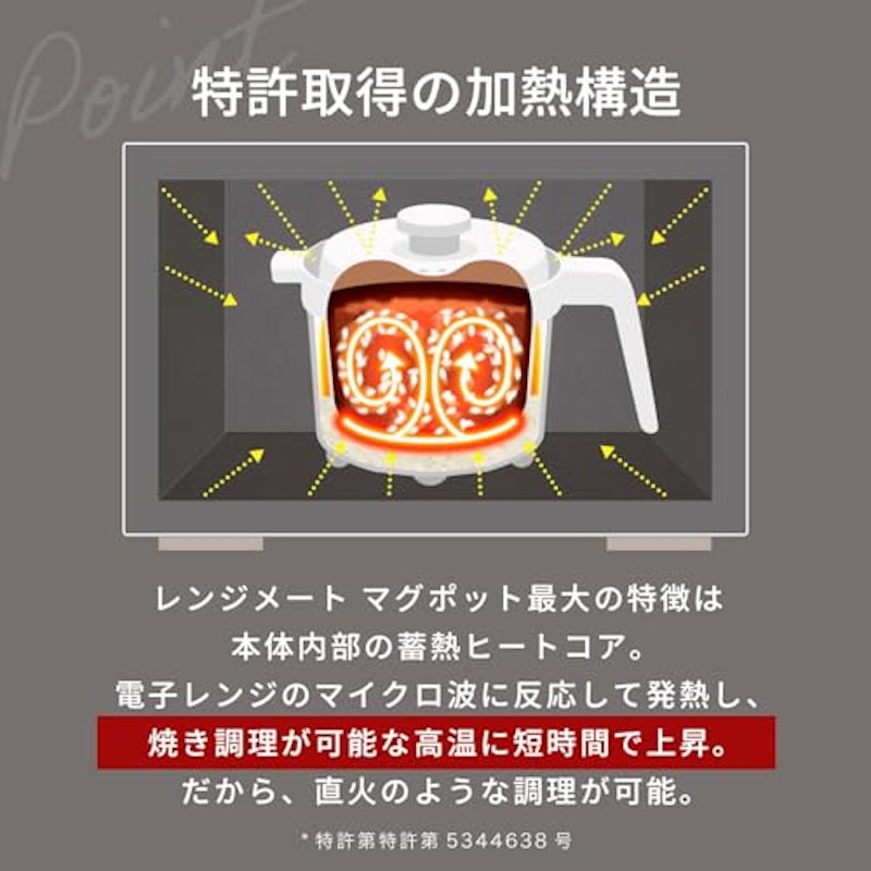 レンジメート マグポット 3