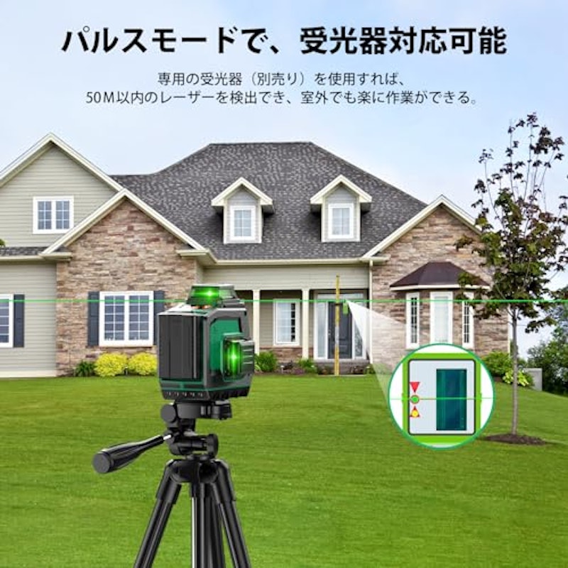 レーザー墨出し器 4