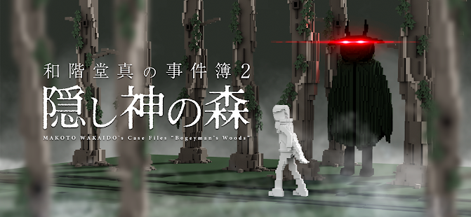 推理ゲームアプリのおすすめ人気ランキング選 無料 新作も Mybest