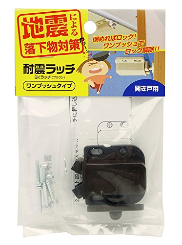 耐震ラッチ 3