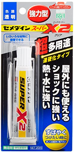 スーパーX2 2