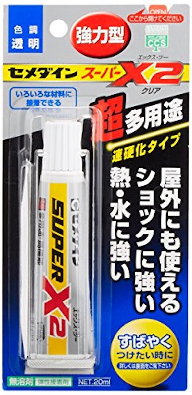 スーパーX2 2