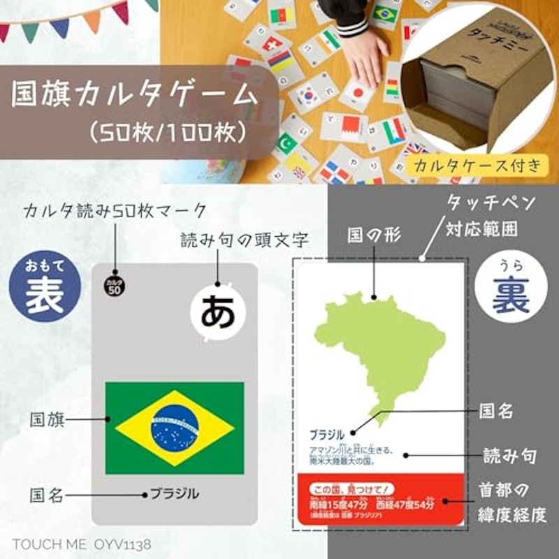 タッチミー 5