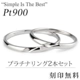 プラチナペアリングのおすすめ人気ランキング【2026年6月】 3