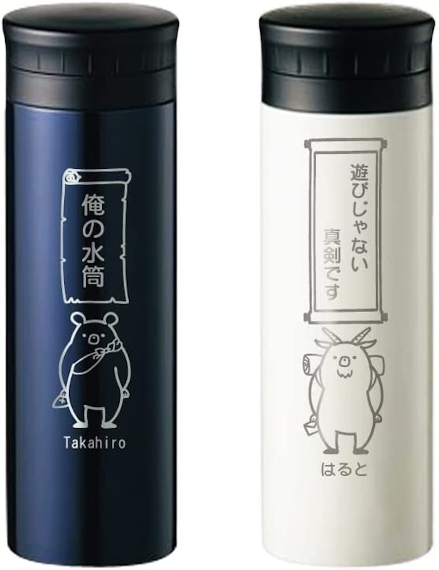 名入れ スタンプ風 すいとう 1