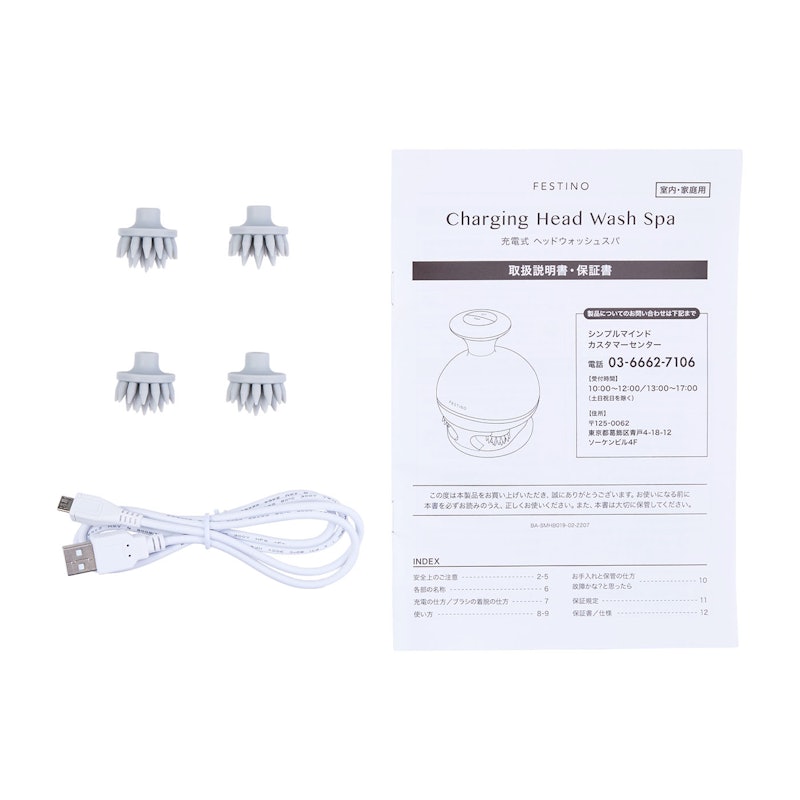 シンプルマインド FESTINO 充電式ヘッドウォッシュスパ SMHB-019 シンプルマインド FESTINO 充電式ヘッドウォッシュスパ SMHB-019