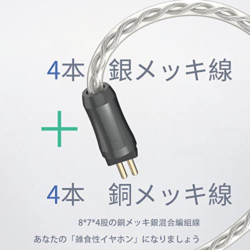 イヤホン用ケーブル 着脱式 2