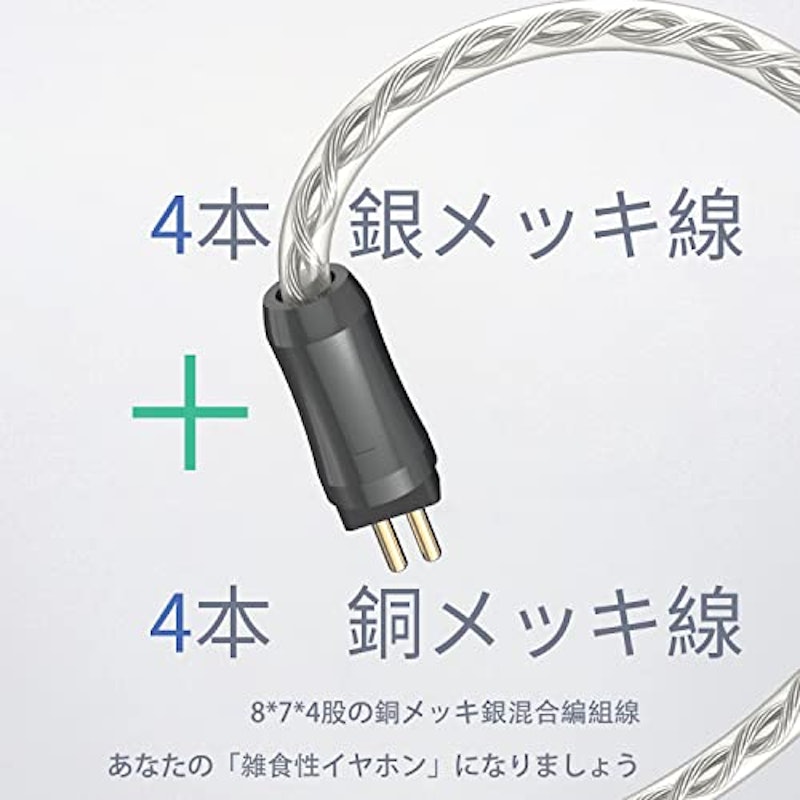 イヤホン用ケーブル 着脱式 2