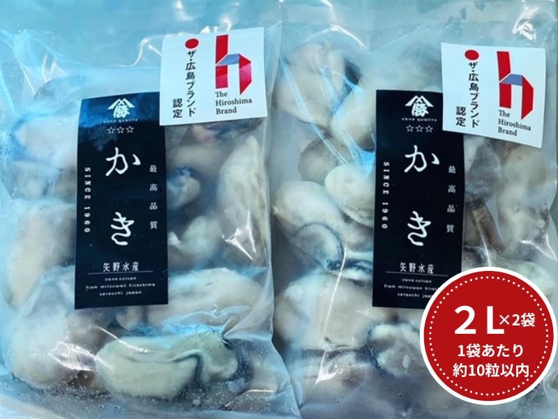 むき身冷凍牡蠣 2Lサイズ 1