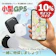 MERAKI EON 小型GPS 1