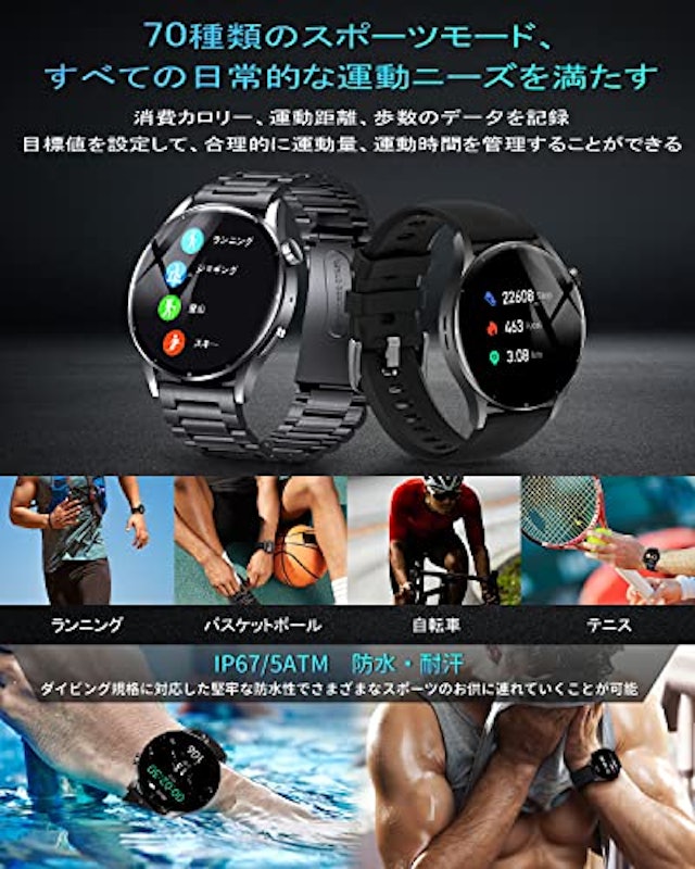 スマートウォッチ 7