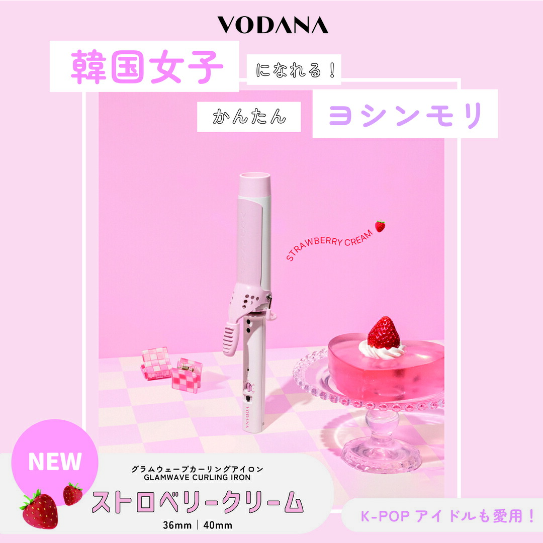 グラムウェーブカーリングアイロン 4