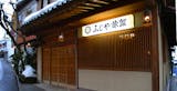 渋温泉の旅館のおすすめ人気ランキング【2026年8月】 3