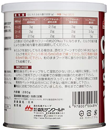 国際ブランド】 猫 粉 ミルク缶 ワンラック•キャットミルク 10缶 猫用品