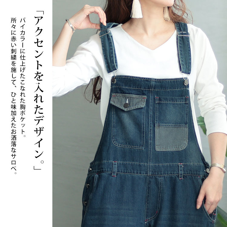 サロペット 5
