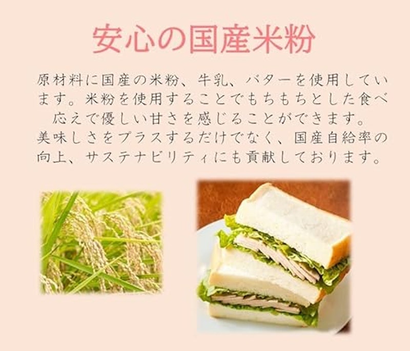 食パン 3