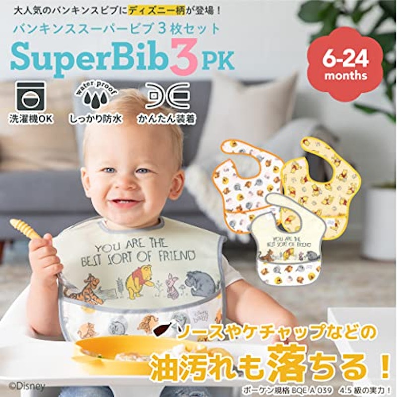 スーパービブ 3枚セット 2