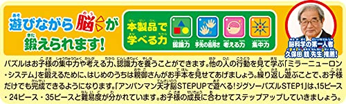 天才脳STEP UPで遊べる！ジグソーパズル  9