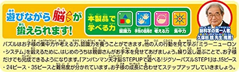 天才脳STEP UPで遊べる!ジグソーパズル 9