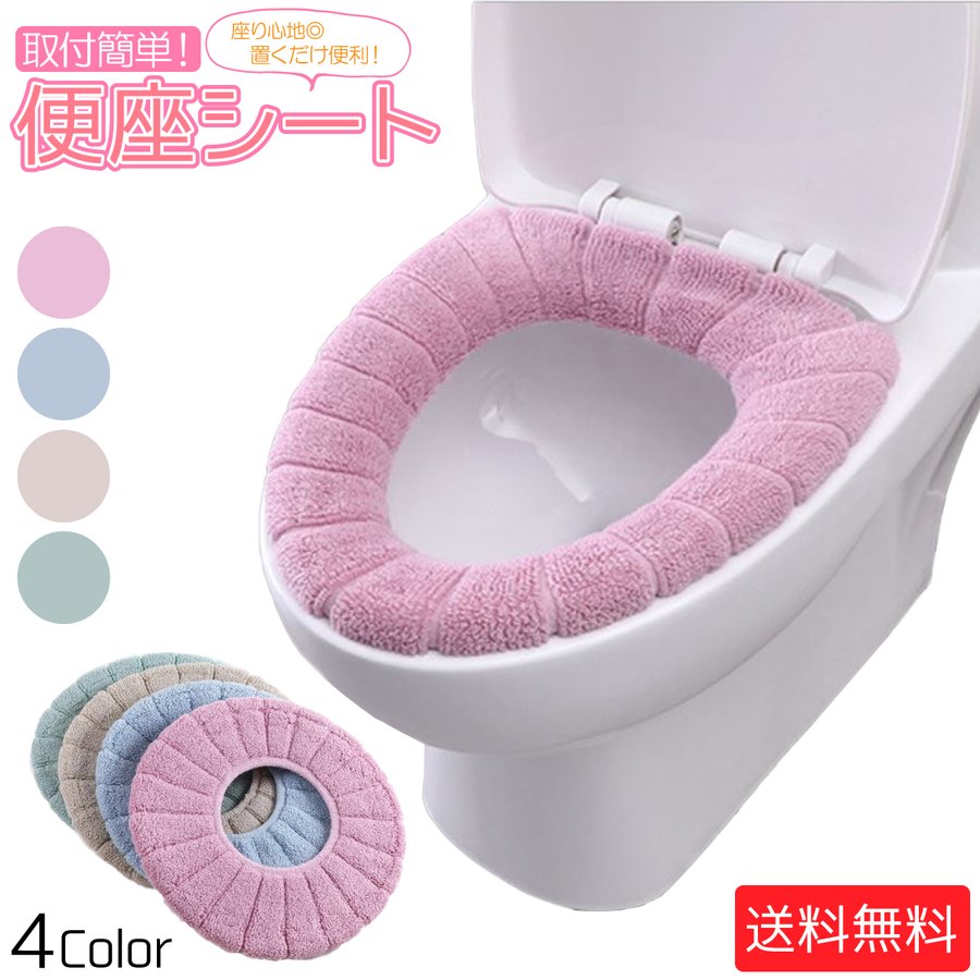 21年 トイレカバーのおすすめ人気ランキング14選 Mybest