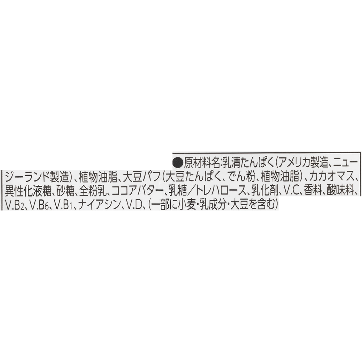 明治 SAVAS プロテインバーを検証レビュー！プロテインバーの選び方も紹介 5