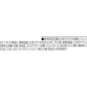 明治 SAVAS プロテインバーを検証レビュー!プロテインバーの選び方も紹介 5