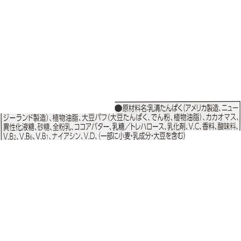 プロテインバー 5