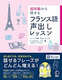 フランス語テキストのおすすめ人気ランキング【2026年9月】 5
