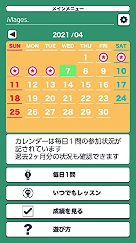 宮本算数教室 賢くなるパズル 大全 4