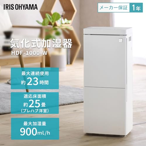 【新品未開封】IRIS OHYAMA HDF-1000-W ホワイト 加湿器 Amazon.co.jp: アイリスオーヤマ 加湿器 大容量 気化式 加湿量