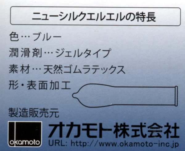 ニューシルクLL 2