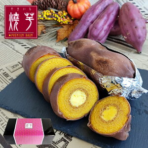 焼き芋バウムプレミアム 1