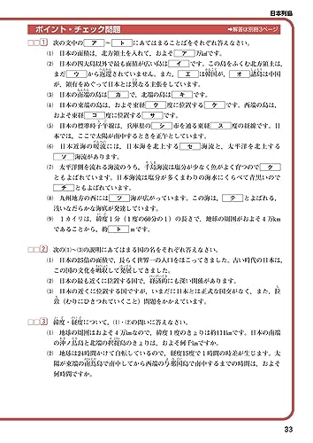 社会メモリーチェック 2023年資料増補版 9