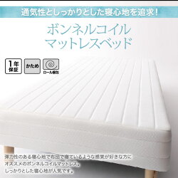 脚付きマットレスベッド 2