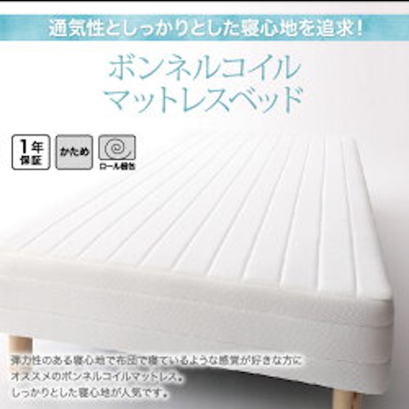 脚付きマットレスベッド 2