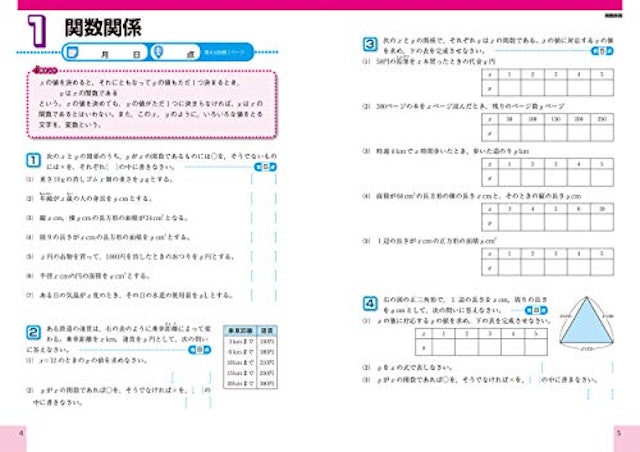21年 中学生用数学ドリルのおすすめ人気ランキング15選 Mybest 21年 中学生用数学ドリルのおすすめ人気ランキング15選 Mybest