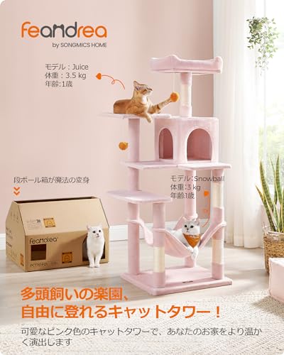 FEANDREA キャットタワー木製 高さ140ＣＭ PCT113X01 Amazon | FEANDREA キャットタワー木製 ねこタワー 大型猫対応