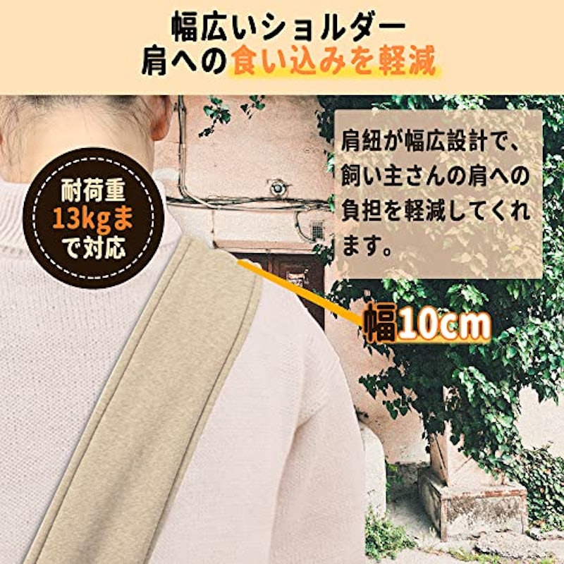 ペットスリング 3