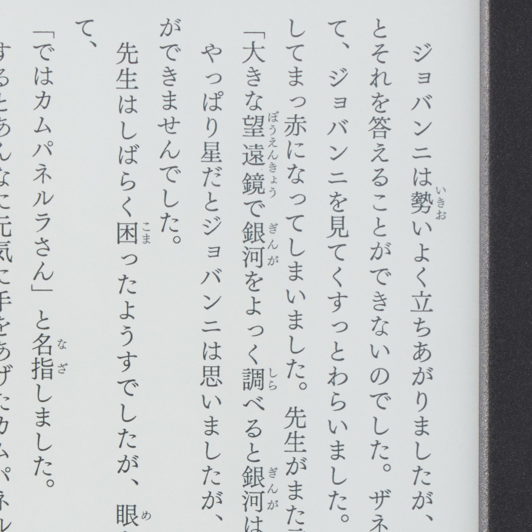 楽天 Kobo Clara BWを検証レビュー！電子書籍リーダーの選び方も紹介