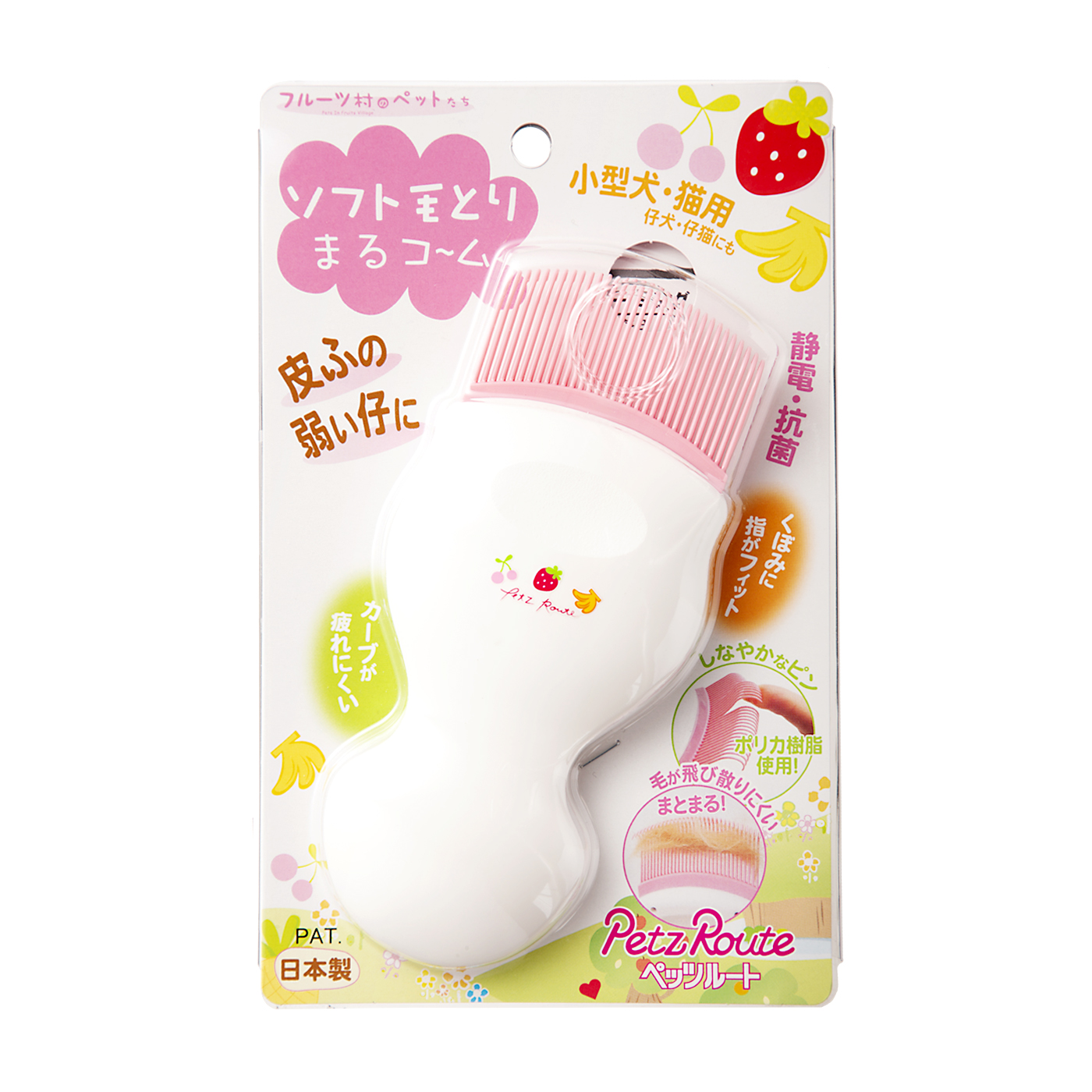ソフト毛とり まるコーム 3
